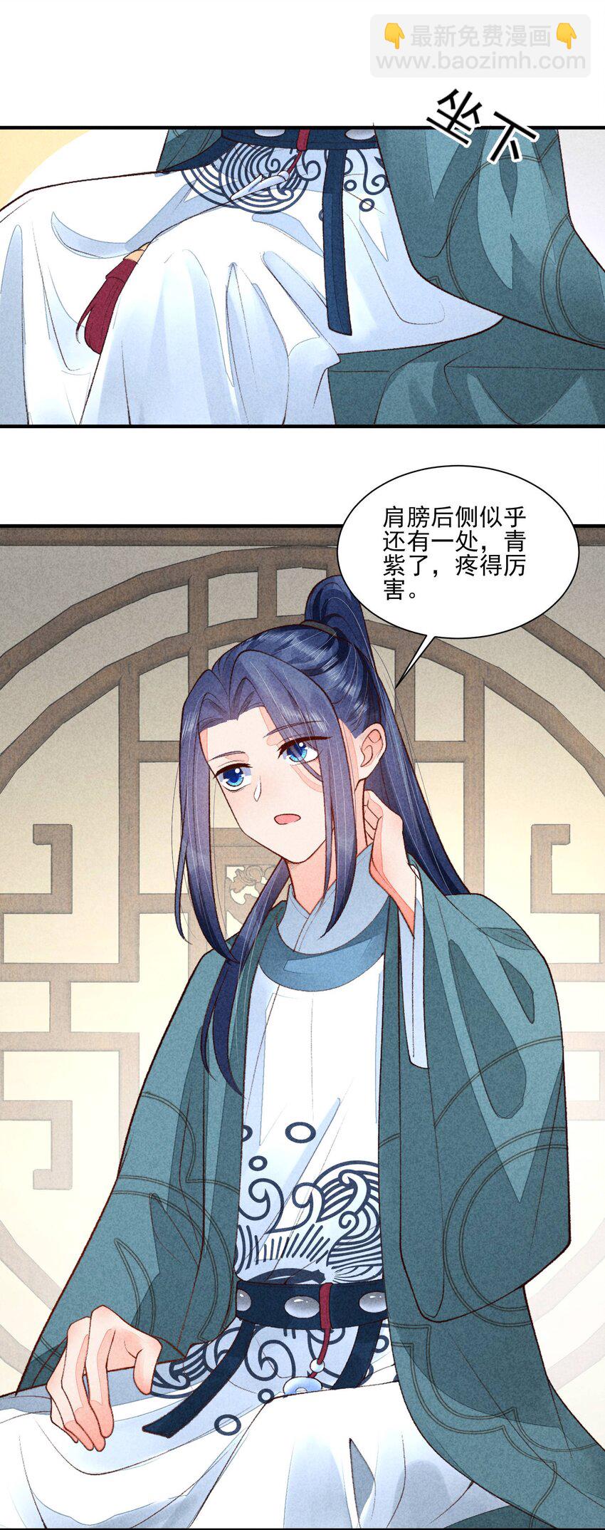 101 不一样的感觉-第104话
