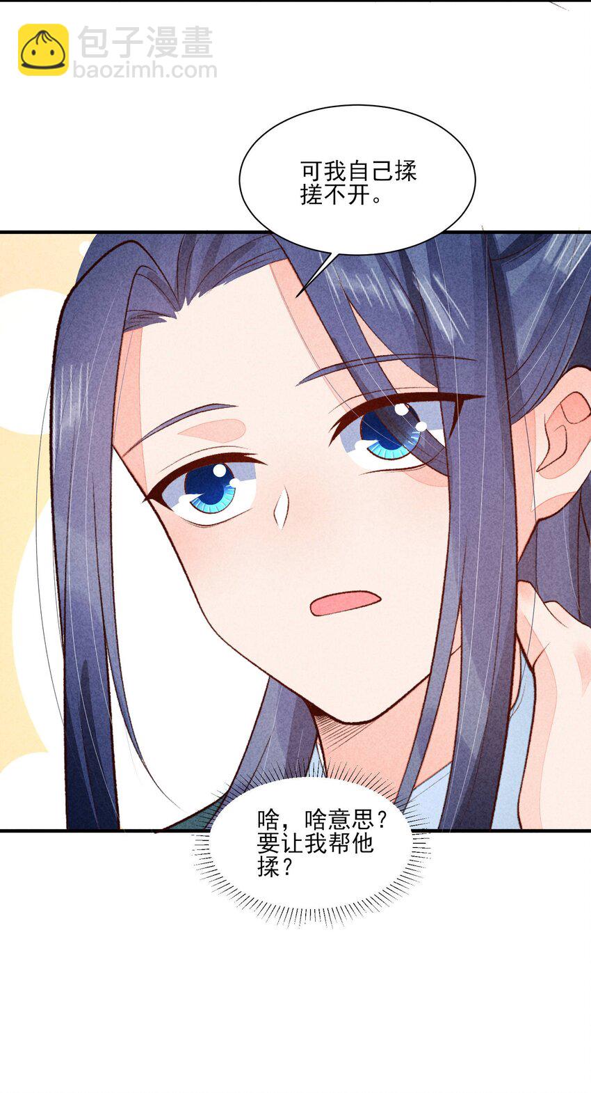 101 不一样的感觉-第104话