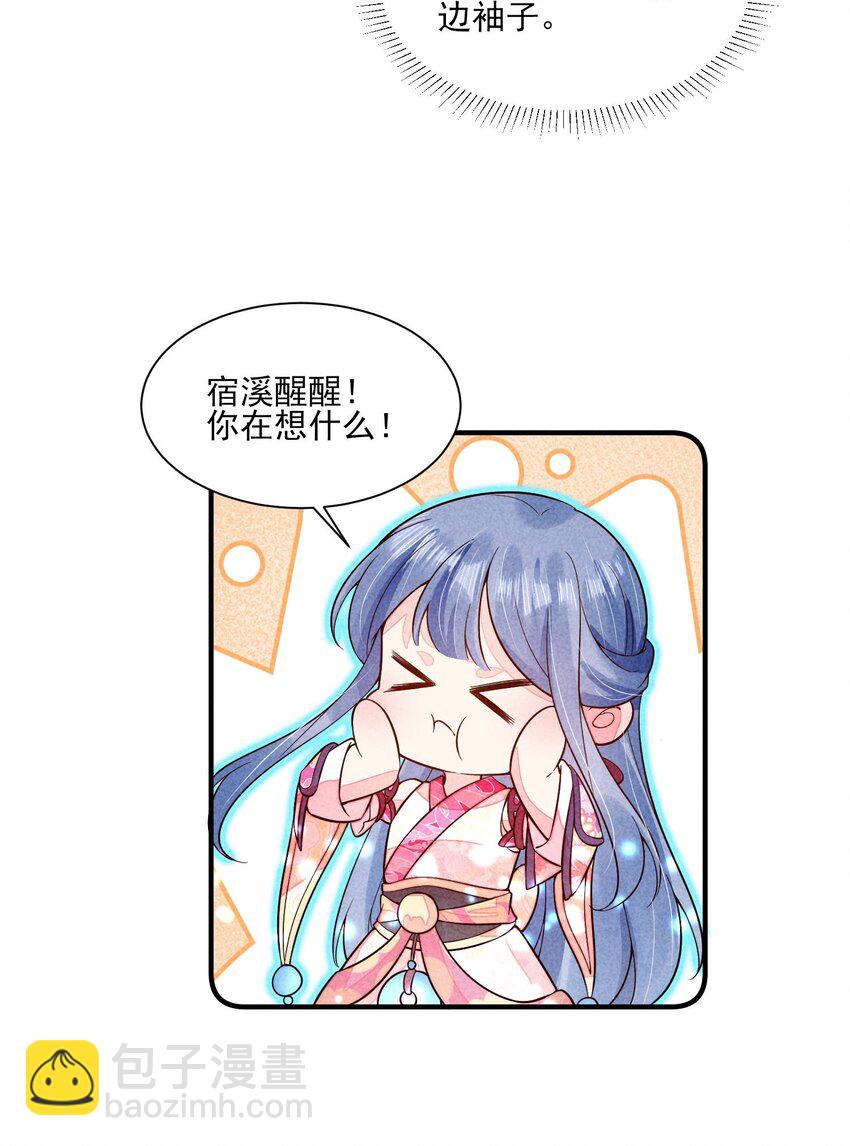 101 不一样的感觉-第104话
