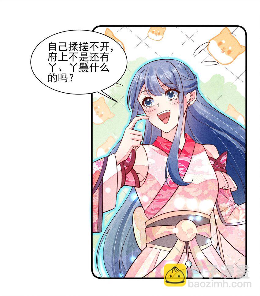101 不一样的感觉-第104话