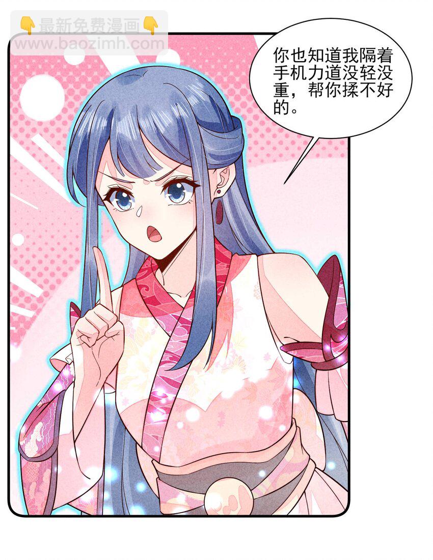101 不一样的感觉-第104话