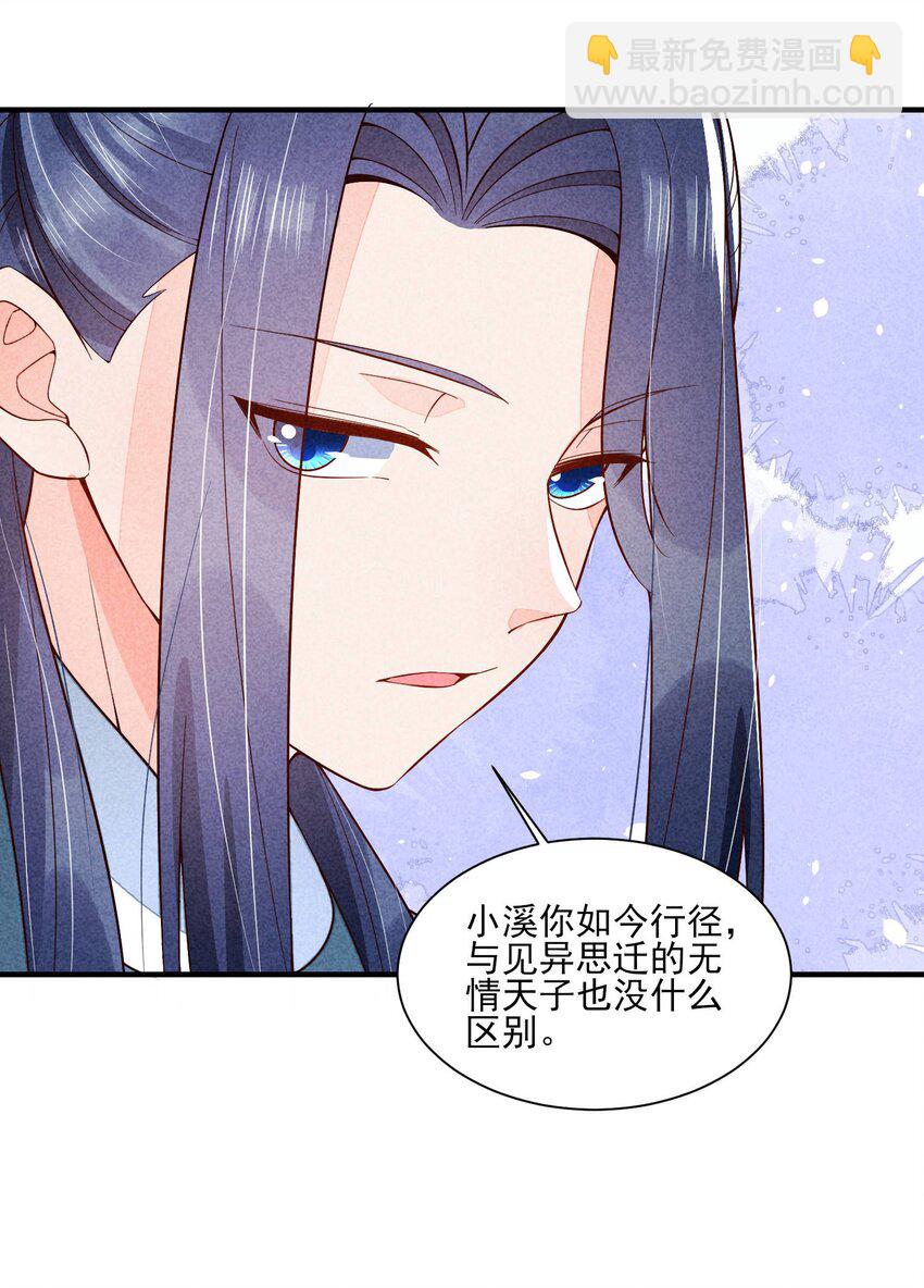 101 不一样的感觉-第104话