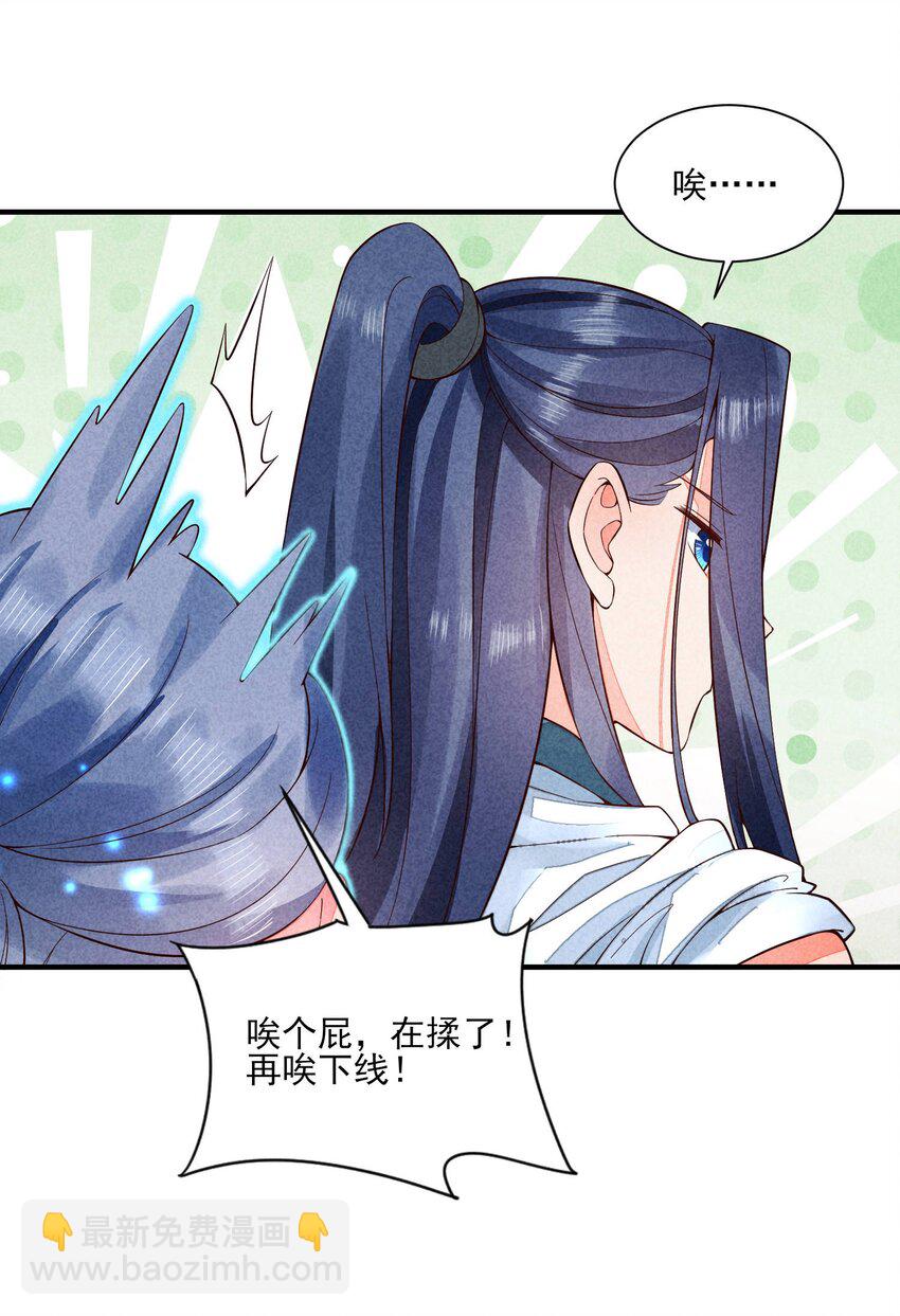 101 不一样的感觉-第104话
