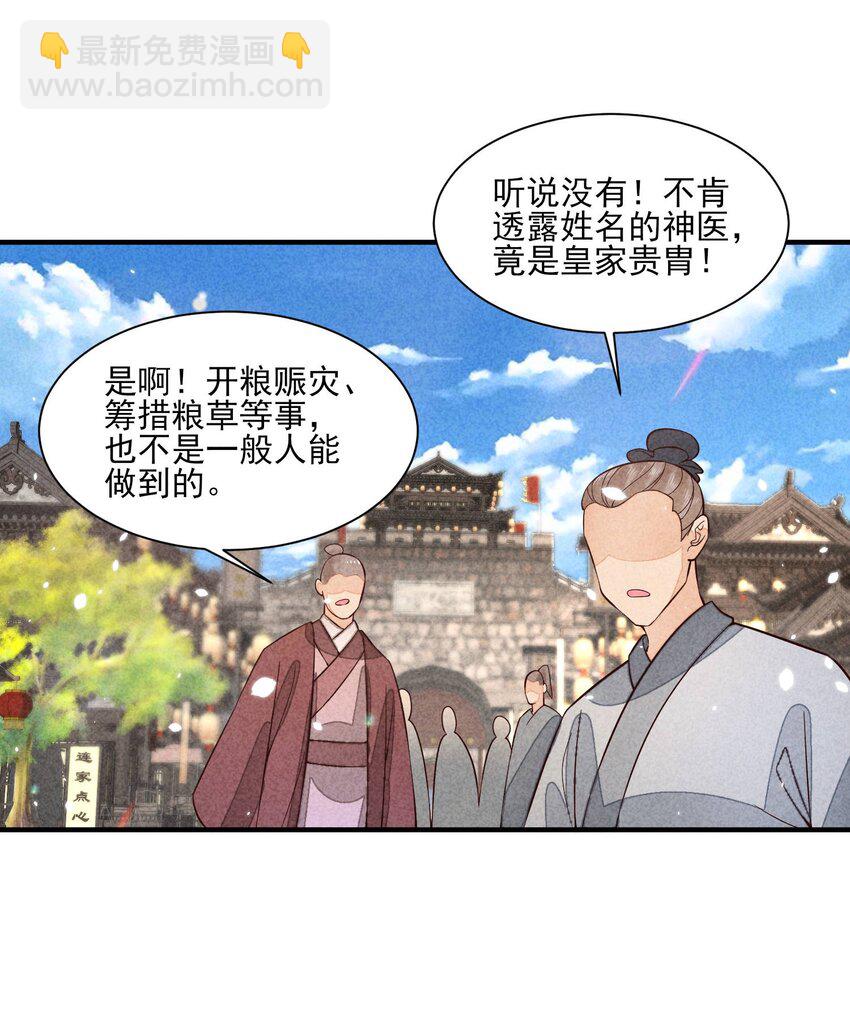 101 不一样的感觉-第104话
