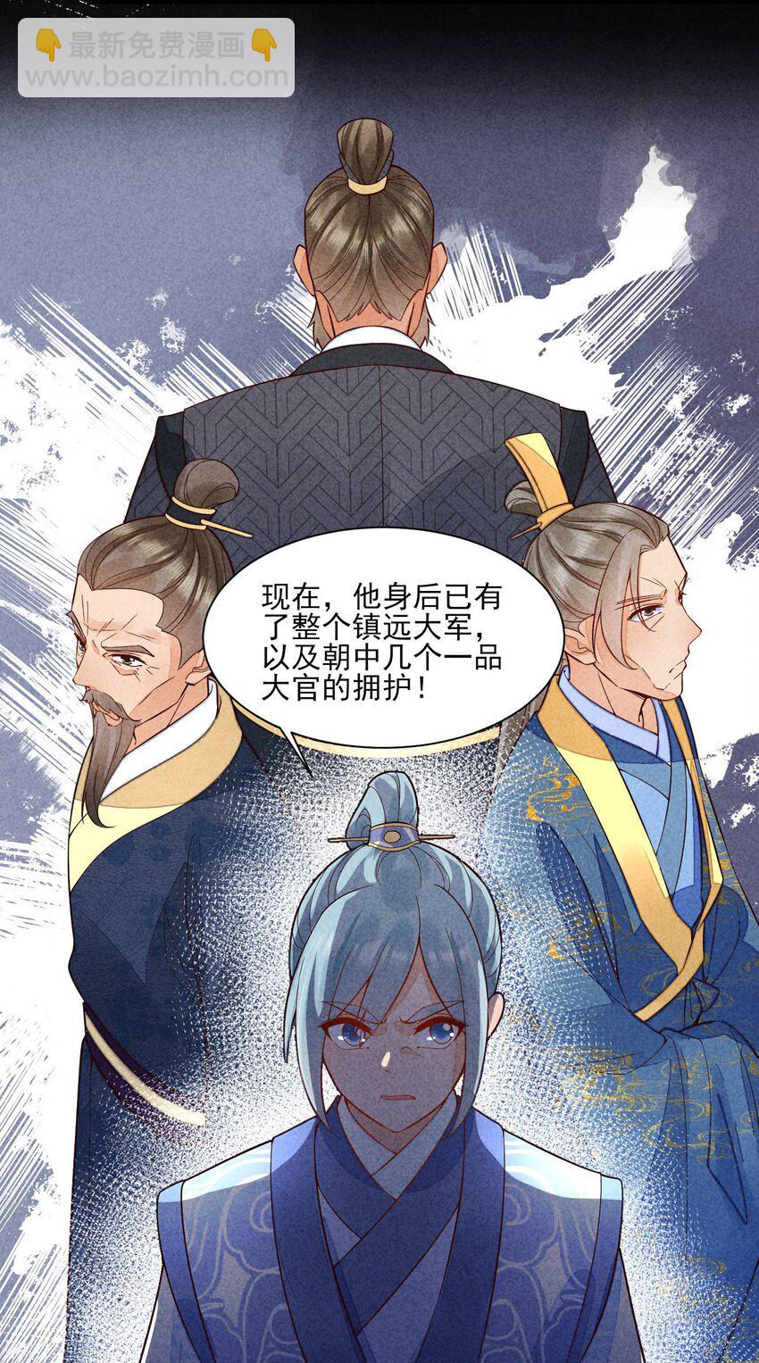 101 不一样的感觉-第104话
