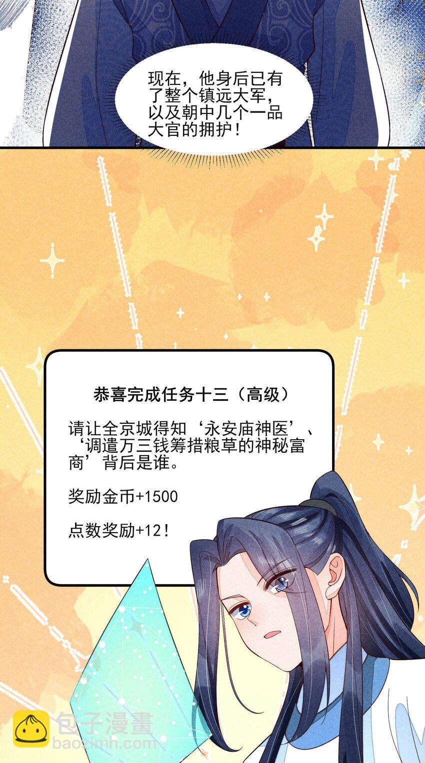 101 不一样的感觉-第104话