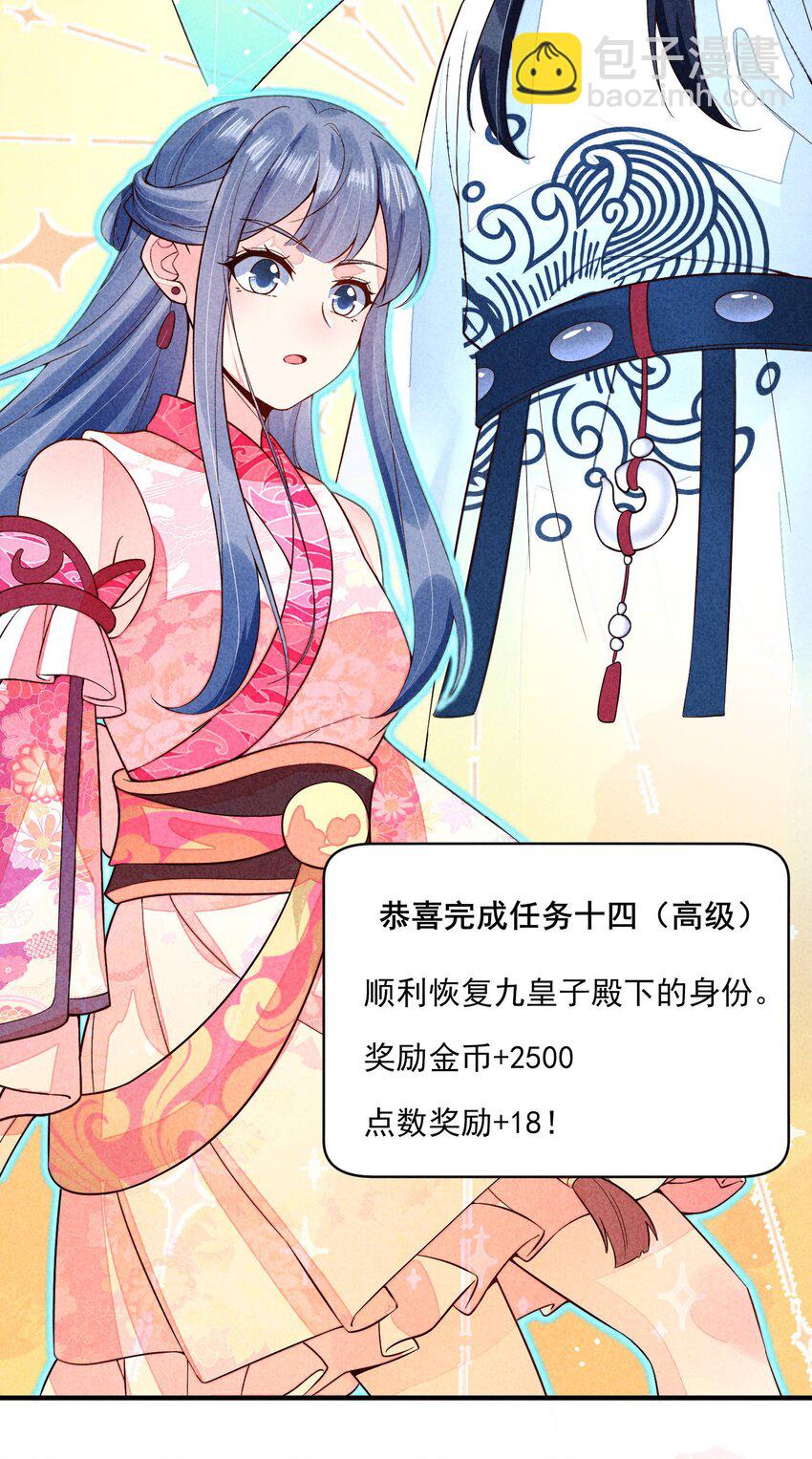 101 不一样的感觉-第104话