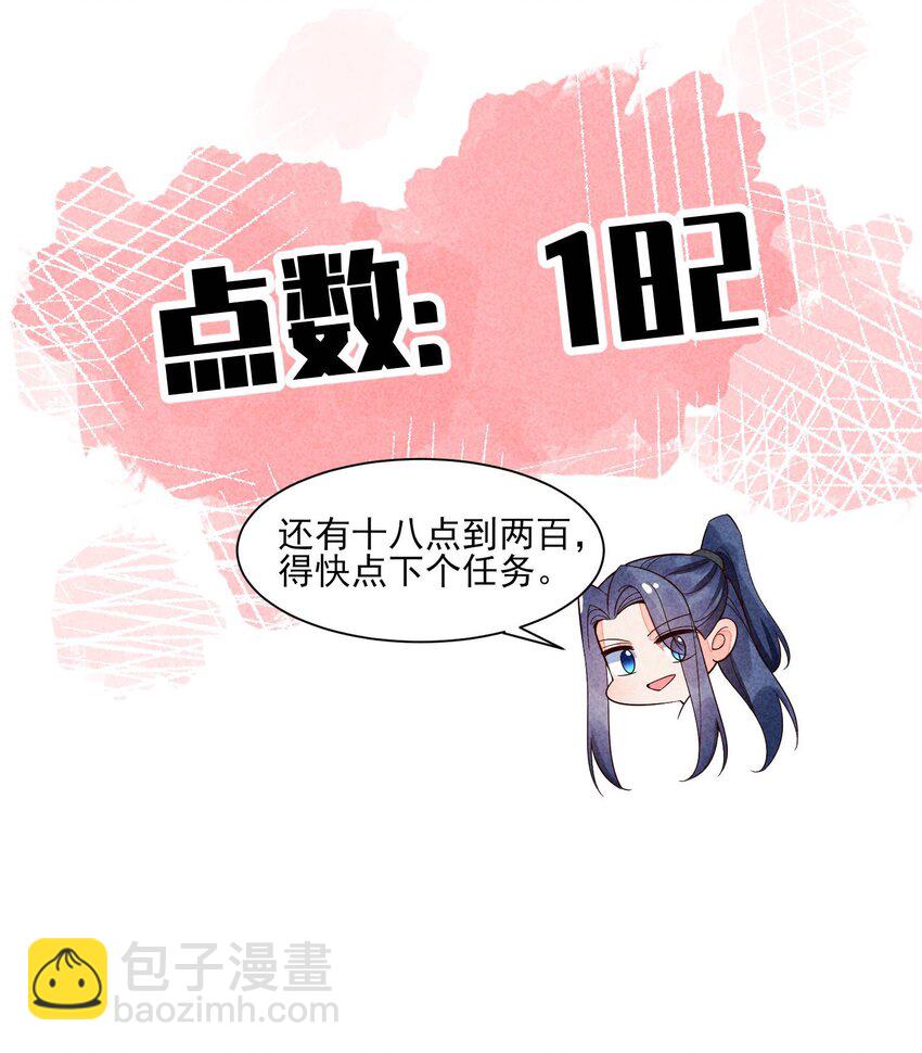 101 不一样的感觉-第104话