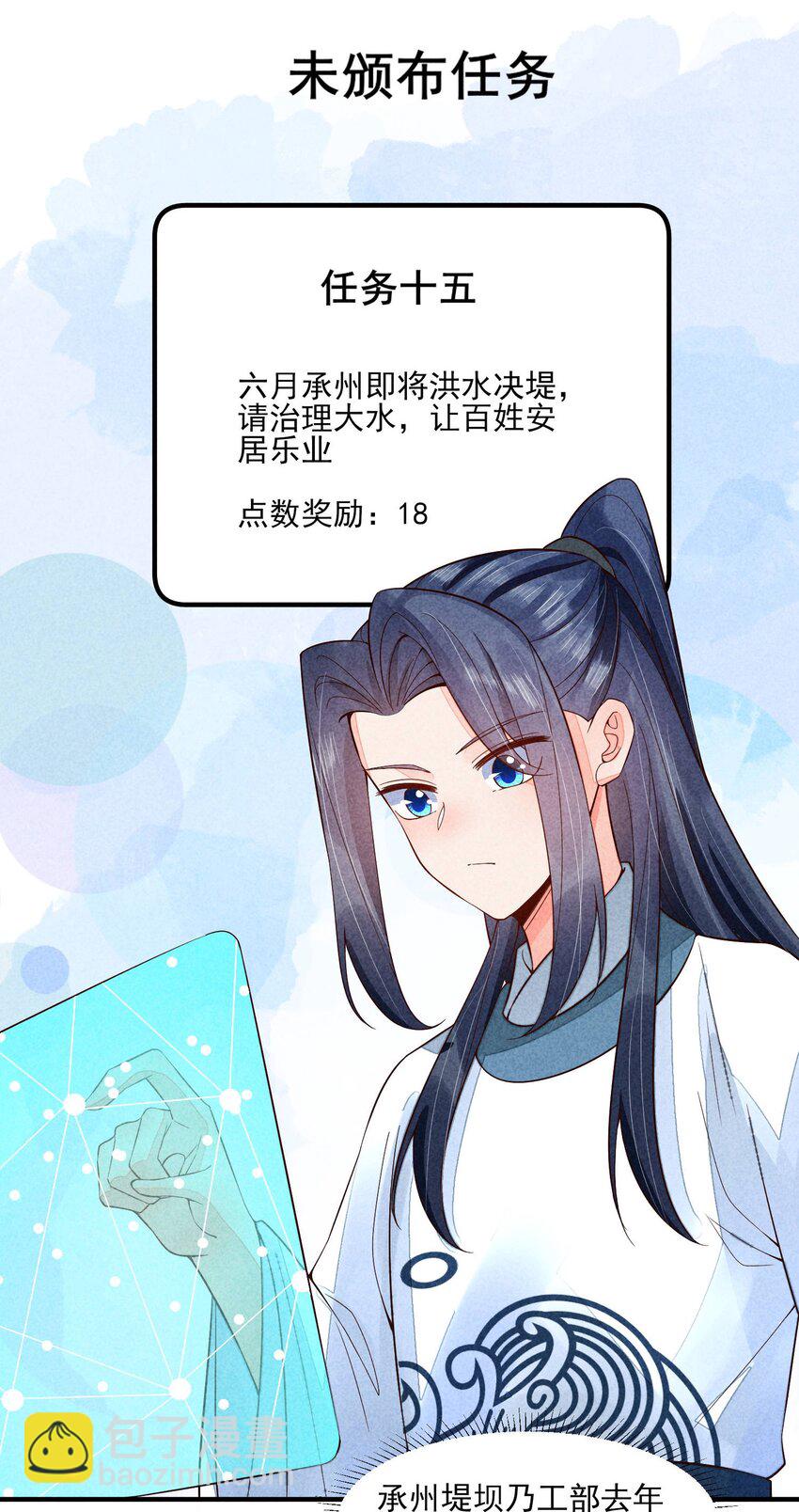 101 不一样的感觉-第104话