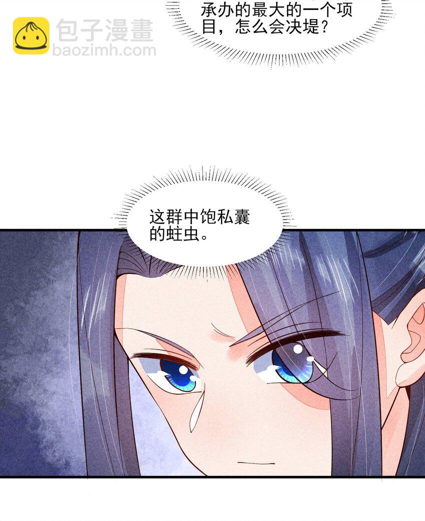 101 不一样的感觉-第104话
