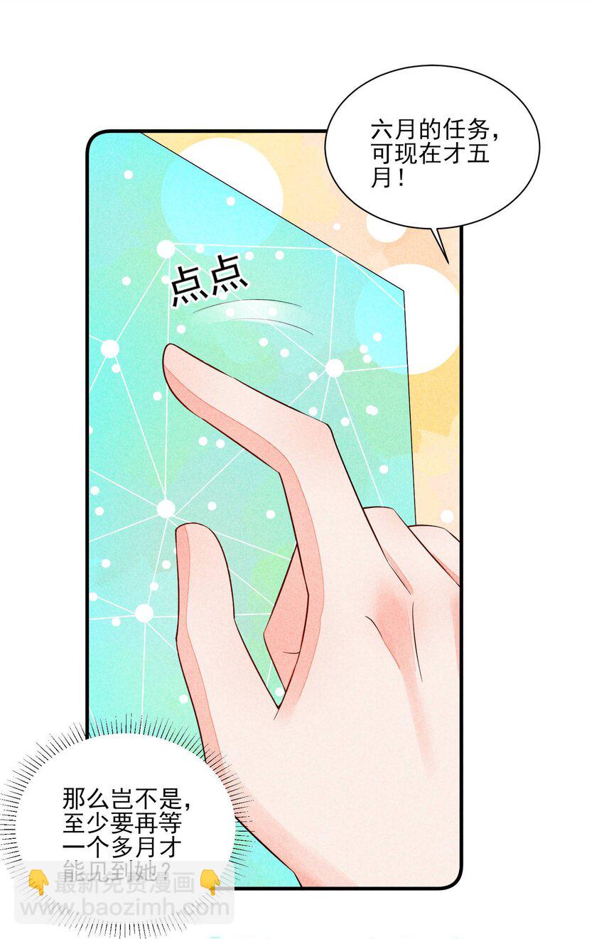 101 不一样的感觉-第104话