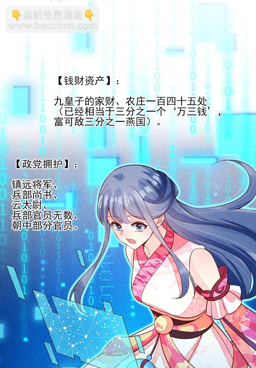 101 不一样的感觉-第104话