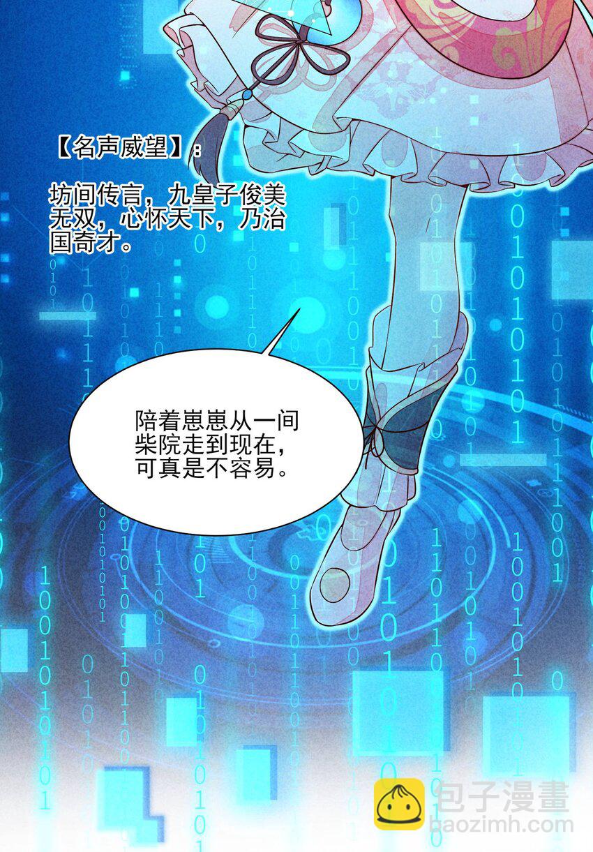 101 不一样的感觉-第104话