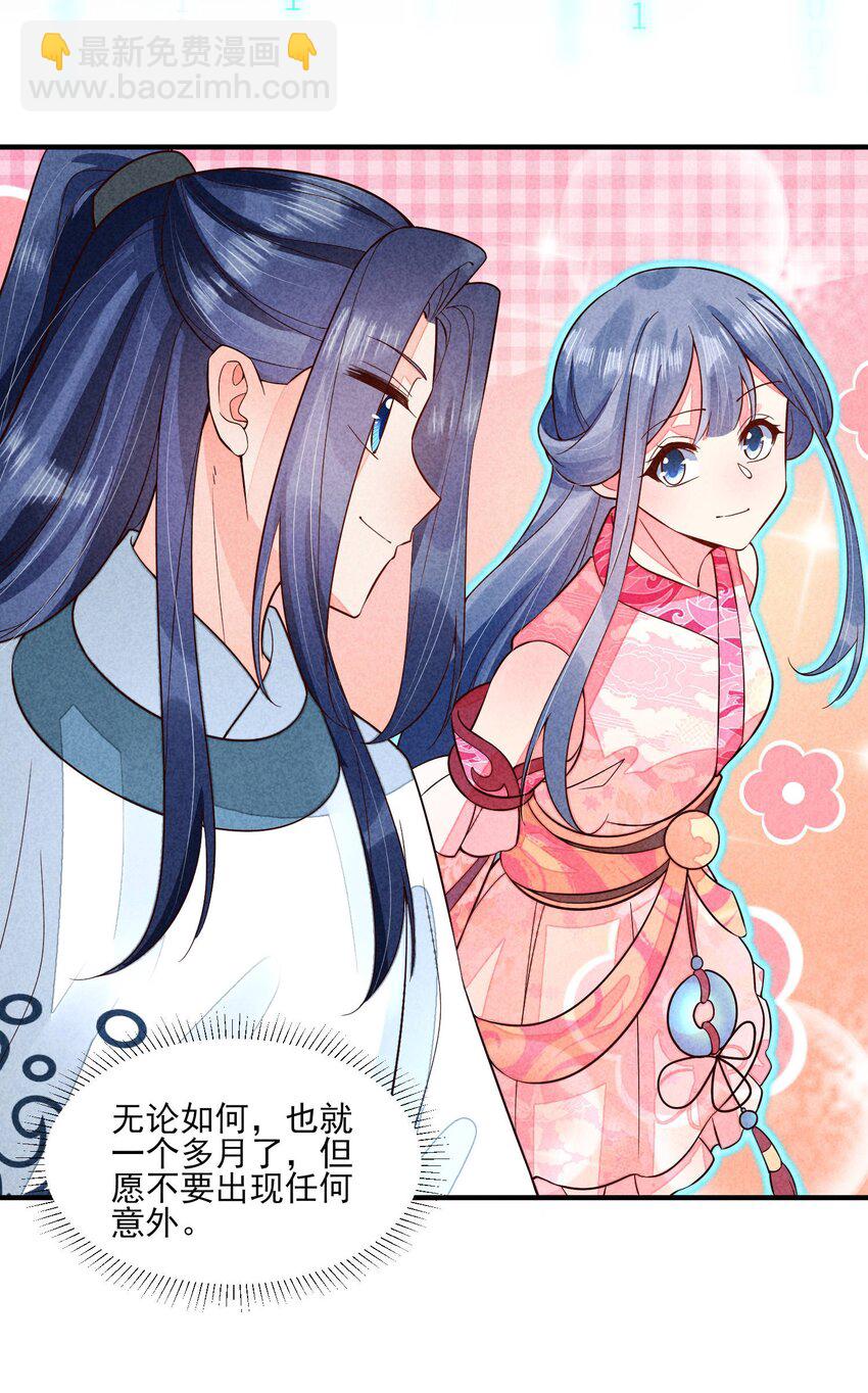 101 不一样的感觉-第104话