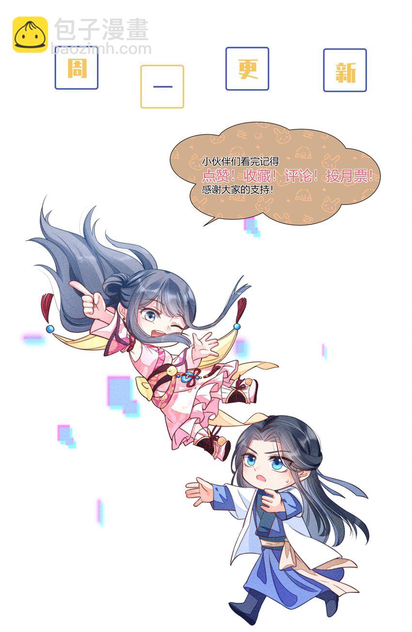 101 不一样的感觉-第104话