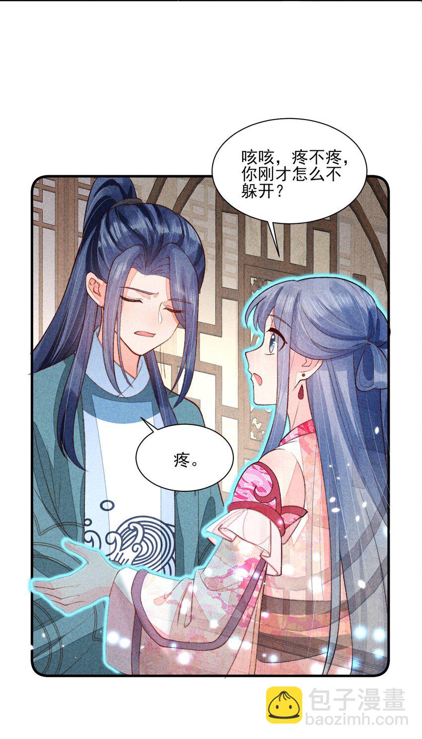 101 不一样的感觉-第104话