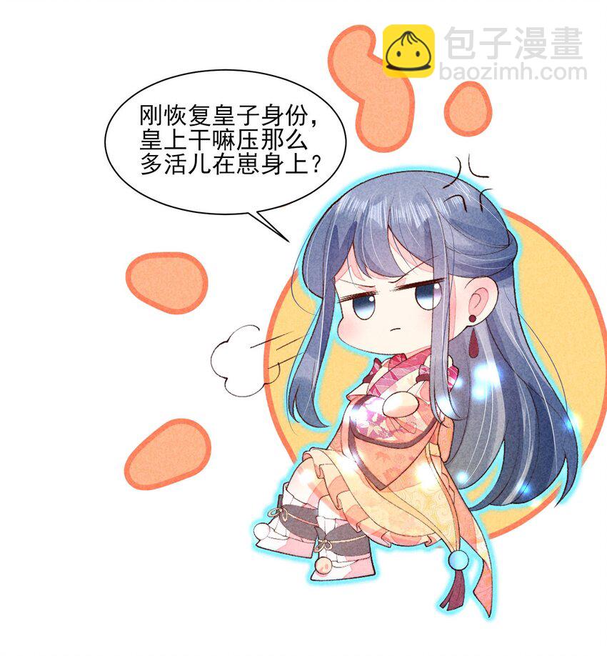 103 手机坏了(1/2)-第106话