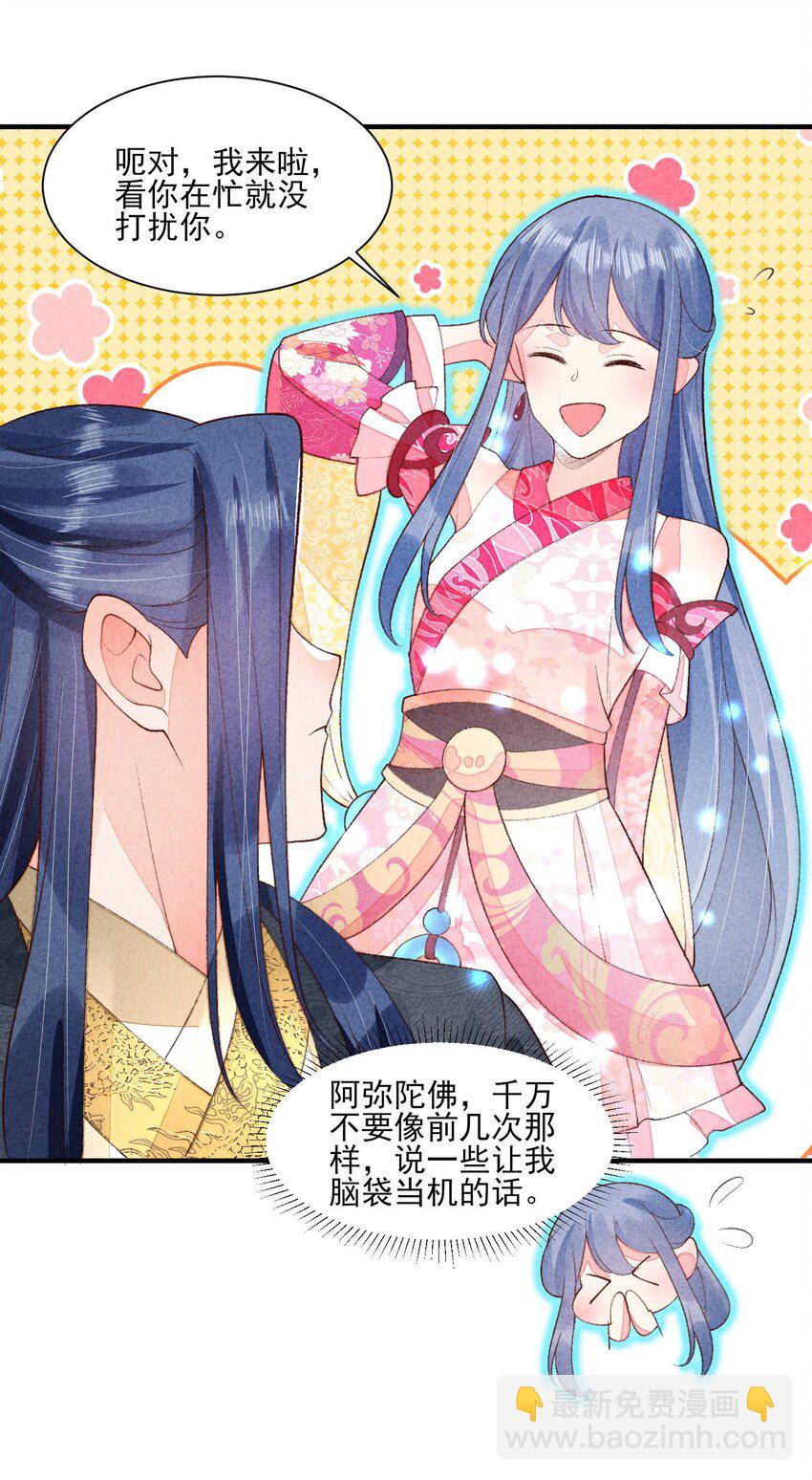 103 手机坏了(1/2)-第106话