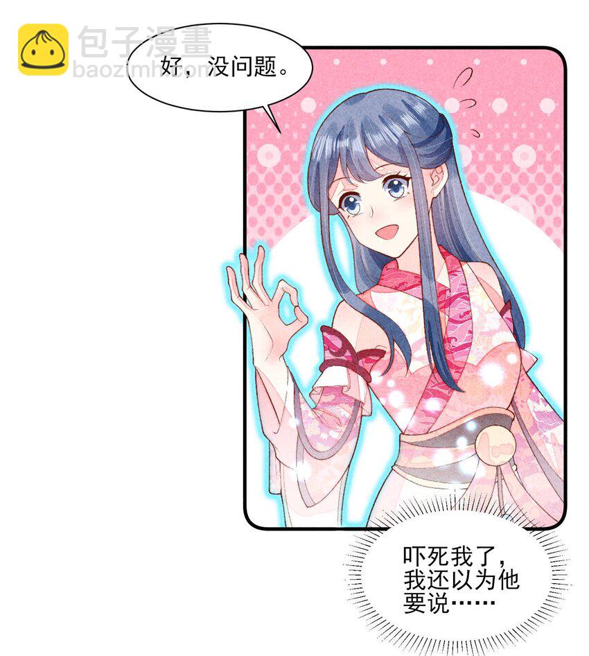 103 手机坏了(1/2)-第106话