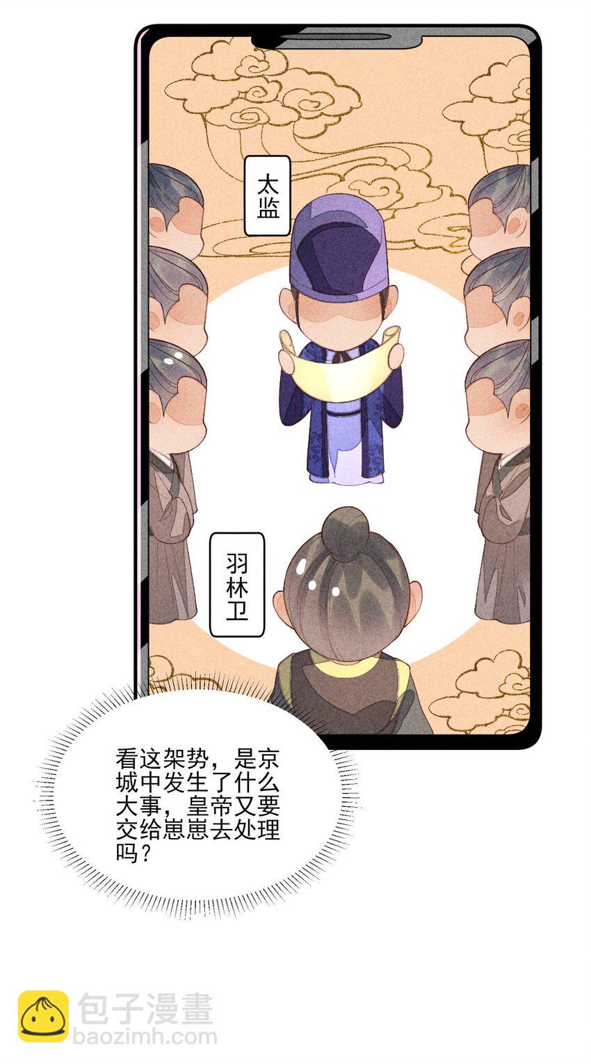 103 手机坏了(1/2)-第106话