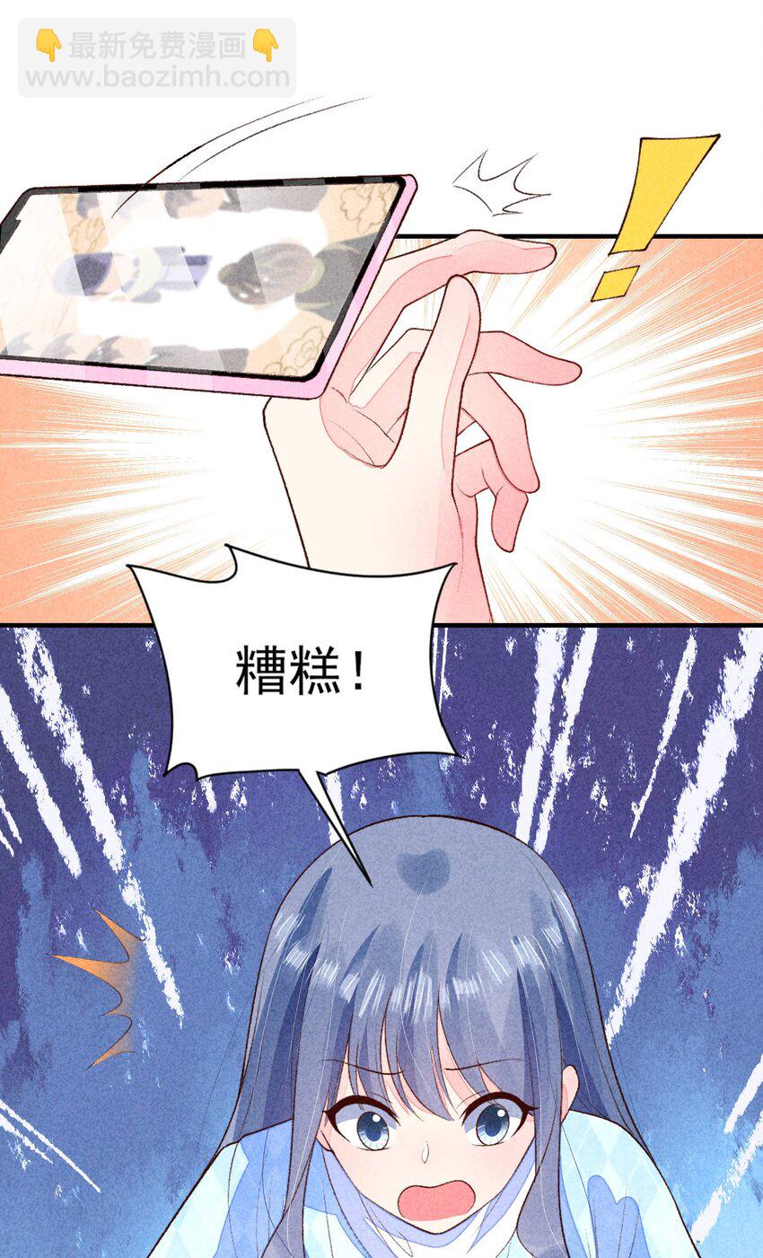 103 手机坏了(1/2)-第106话