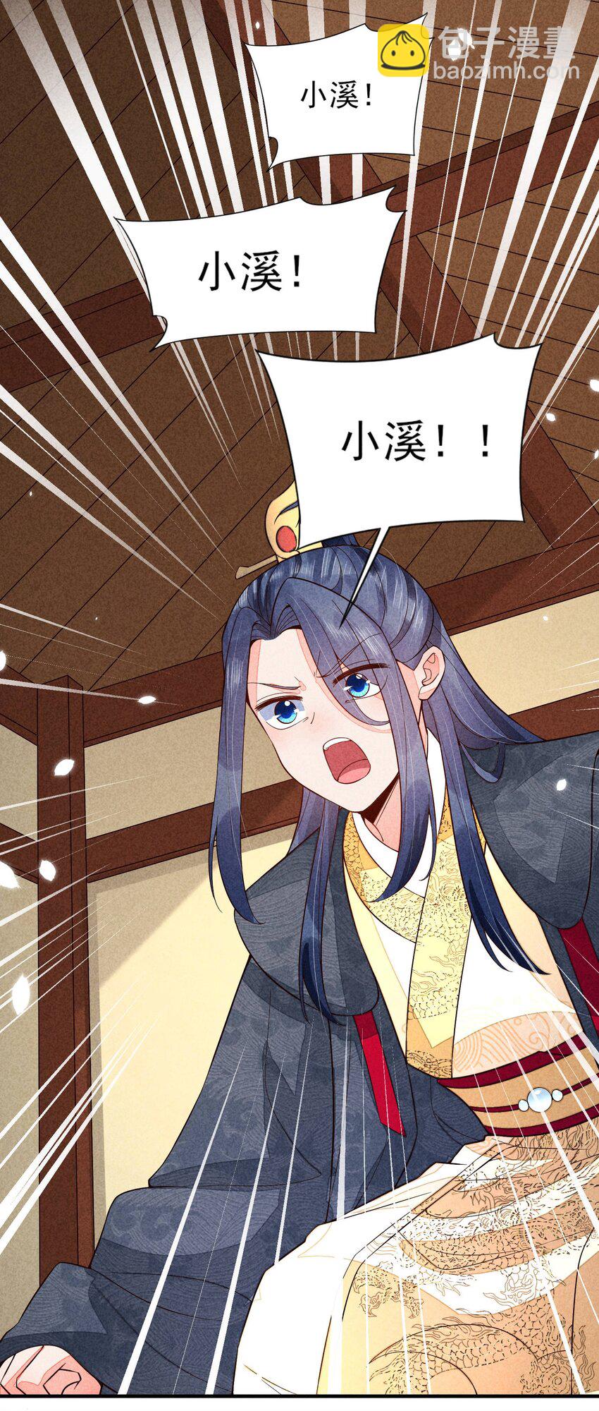 103 手机坏了(1/2)-第106话