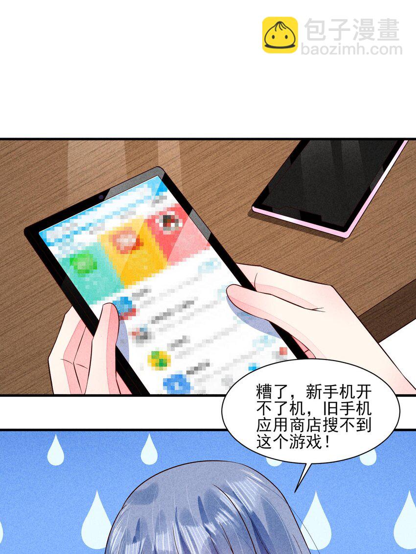 103 手机坏了(1/2)-第106话