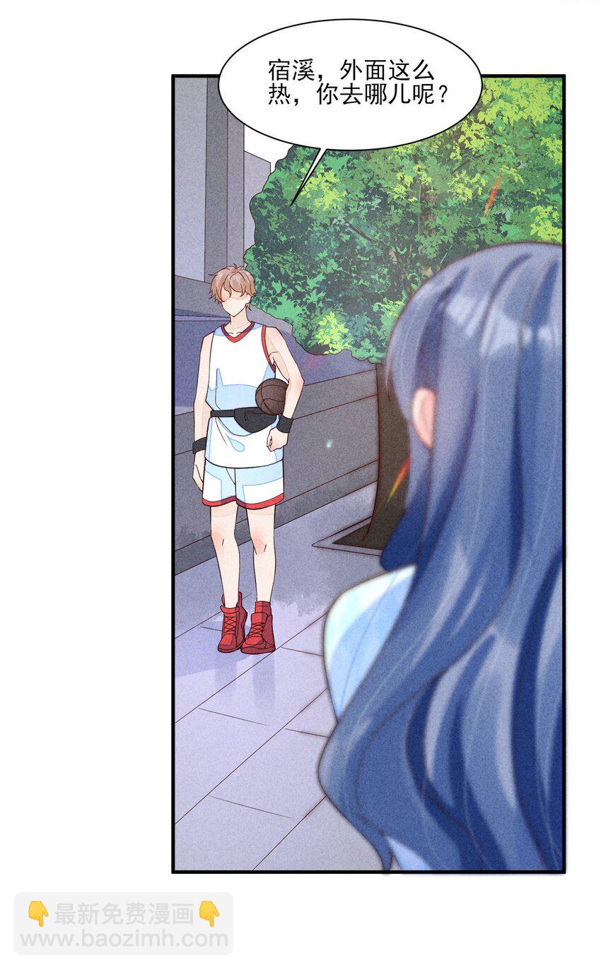 103 手机坏了(1/2)-第106话