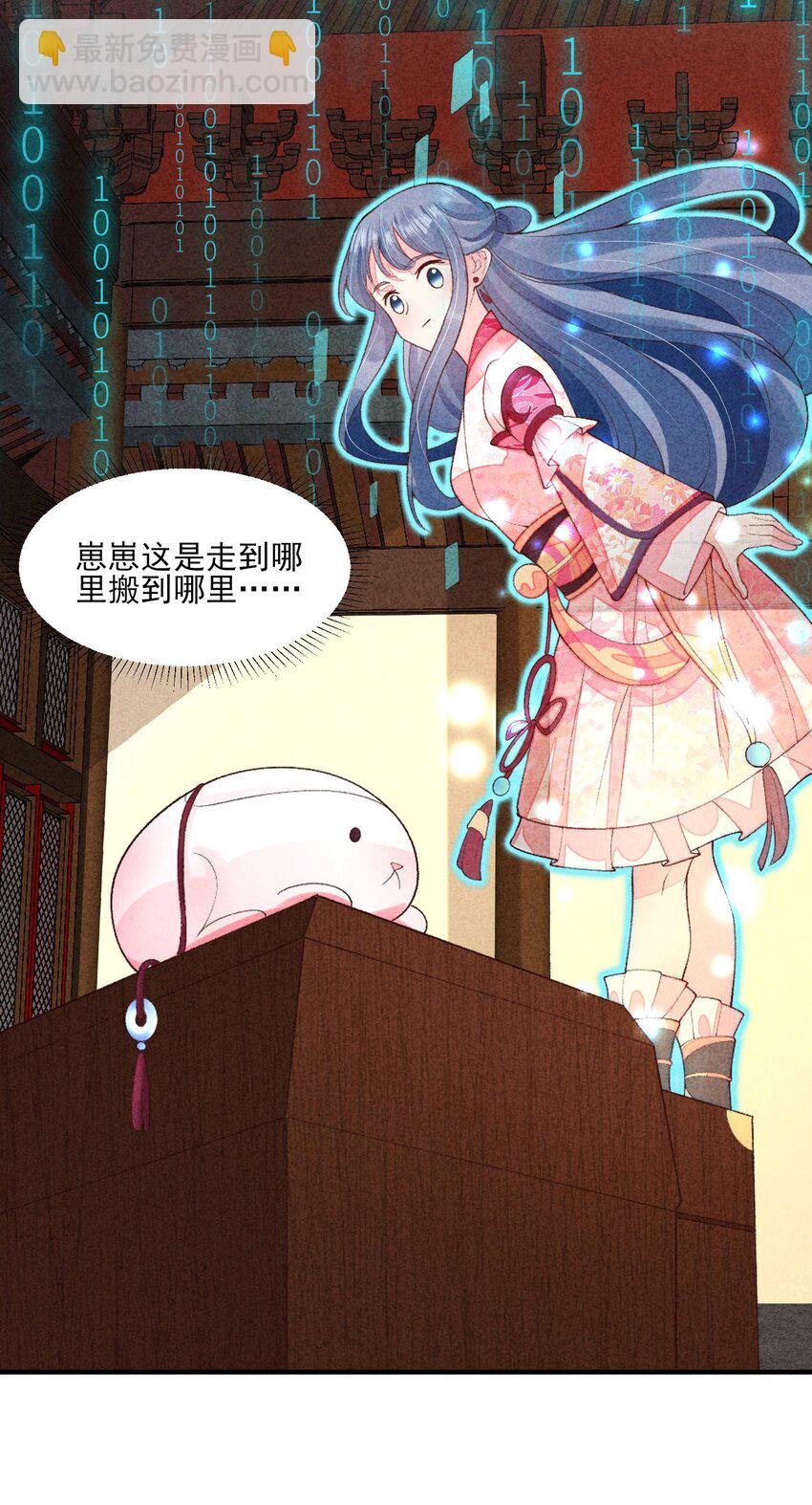 103 手机坏了(1/2)-第106话