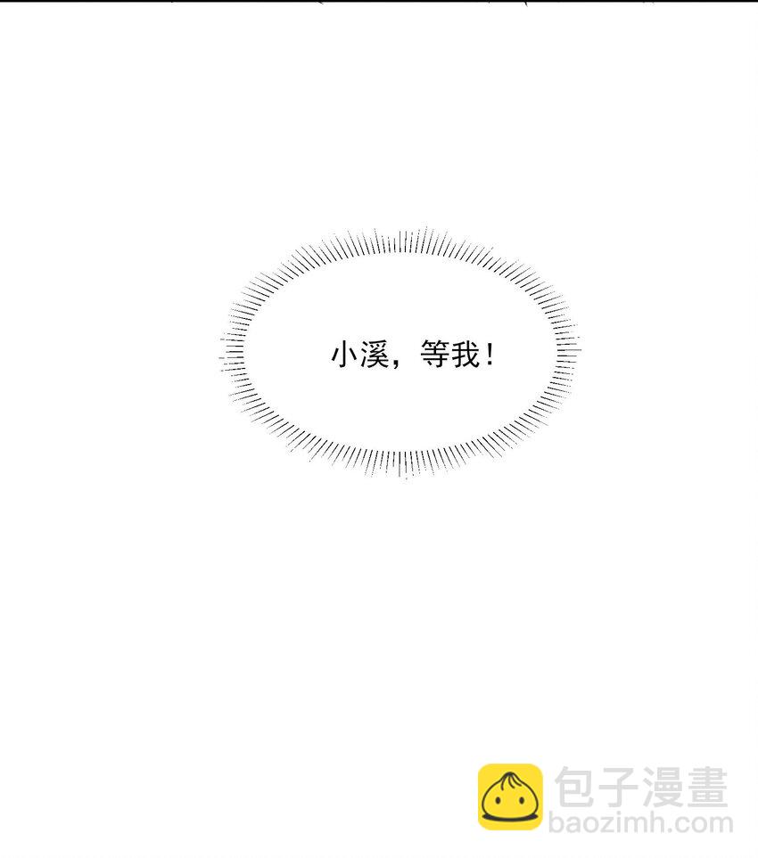 105 别碰他！(1/2)-第108话