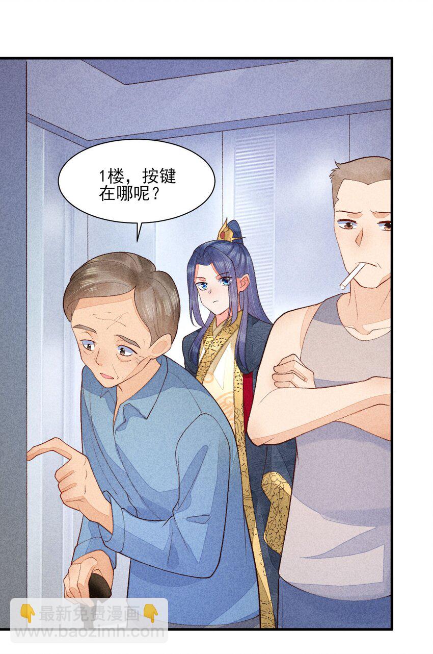 105 别碰他！(1/2)-第108话