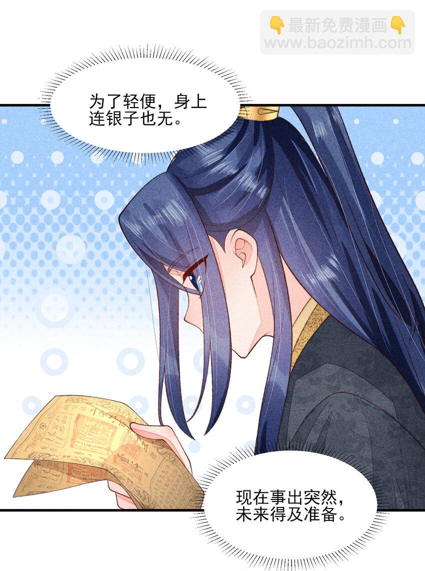 105 别碰他！(1/2)-第108话