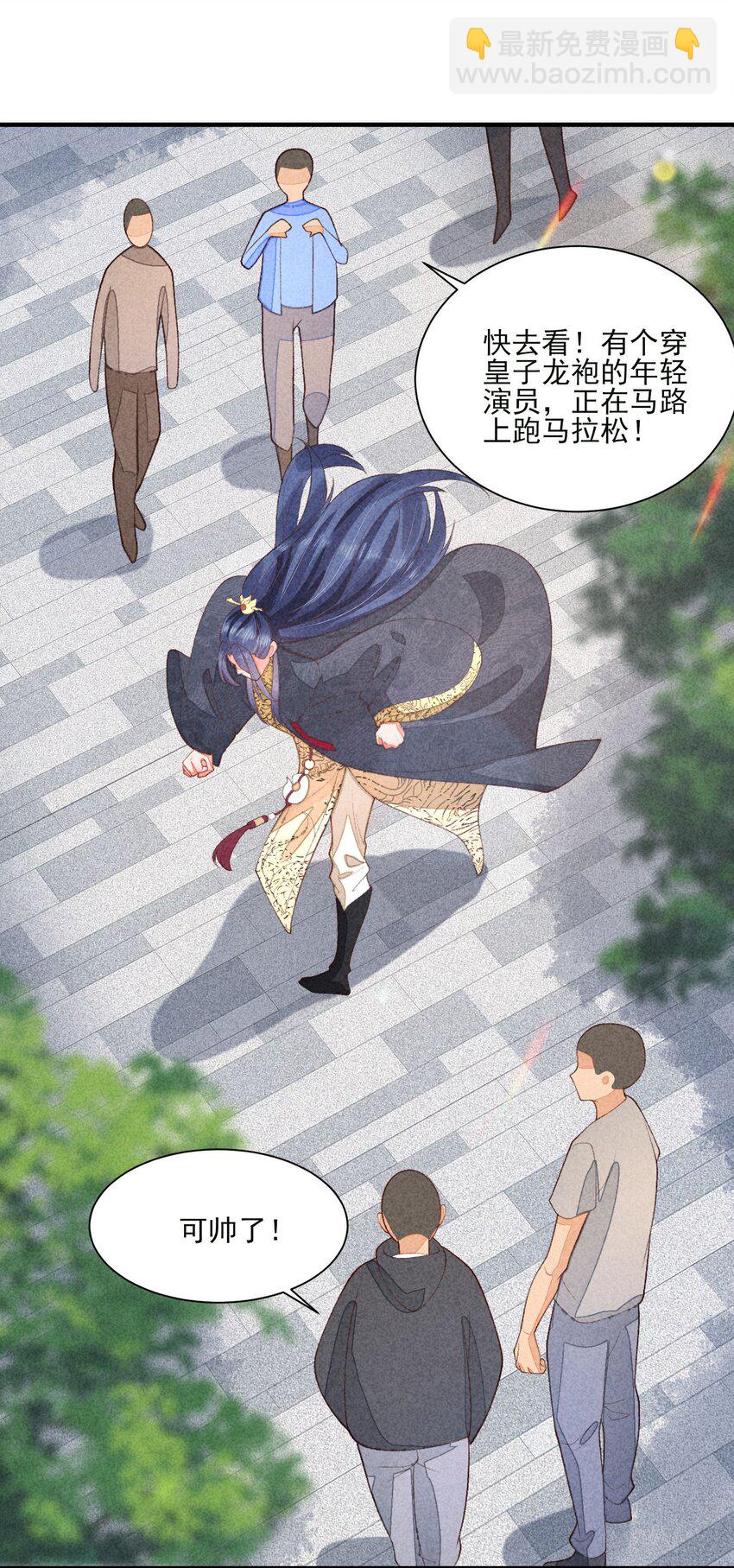 105 别碰他！(1/2)-第108话