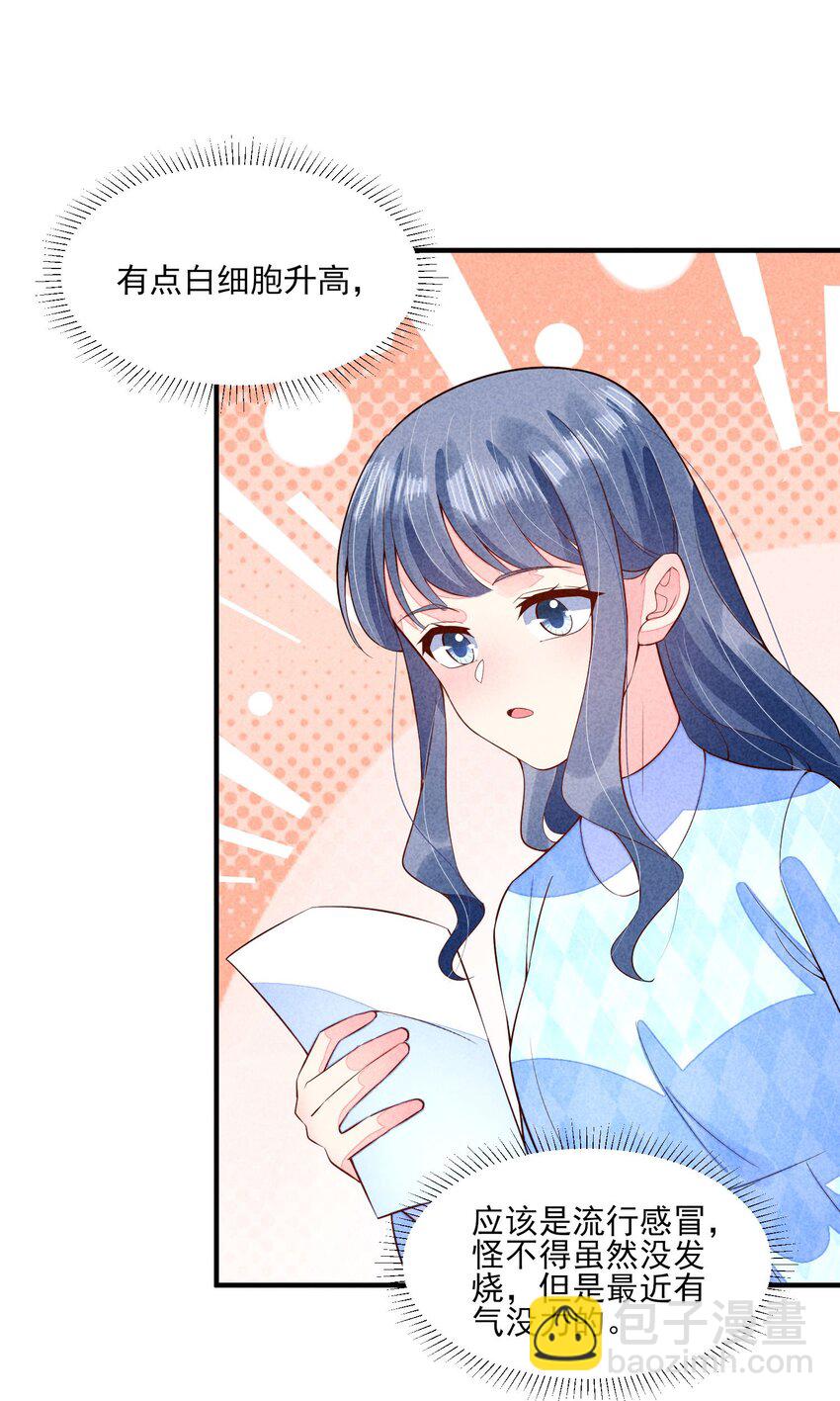 105 别碰他！(1/2)-第108话