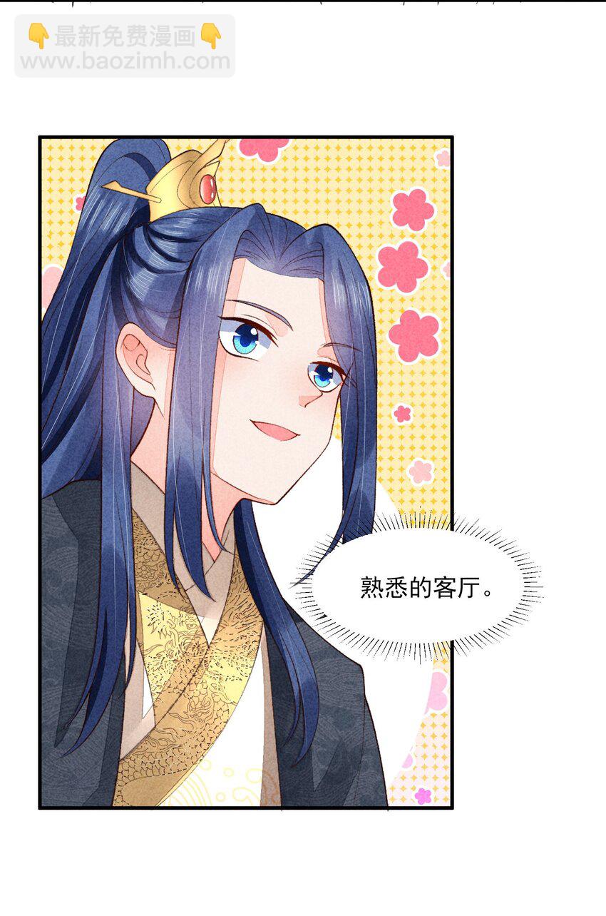 105 别碰他！(1/2)-第108话