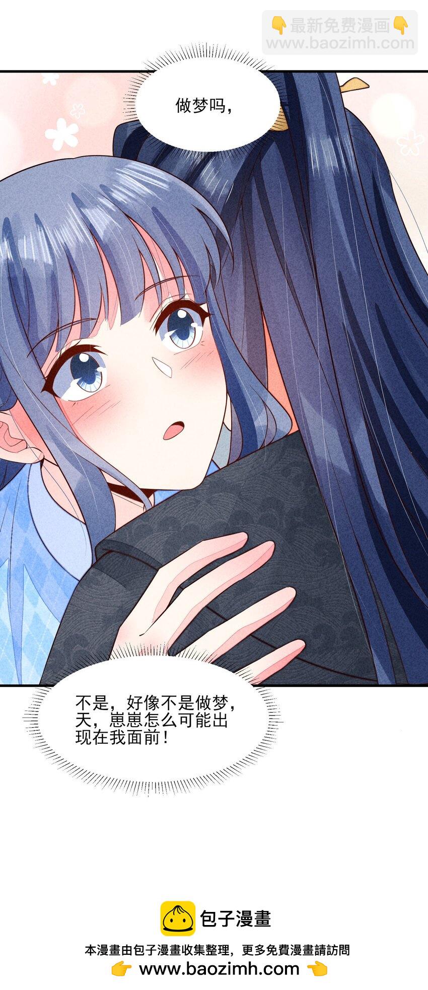 105 别碰他！(1/2)-第108话