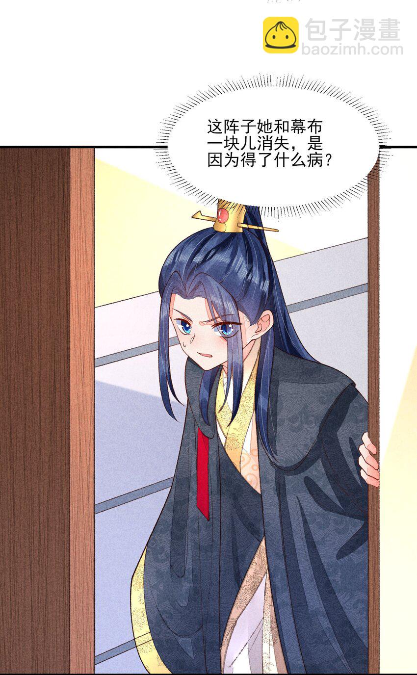 105 别碰他！(1/2)-第108话