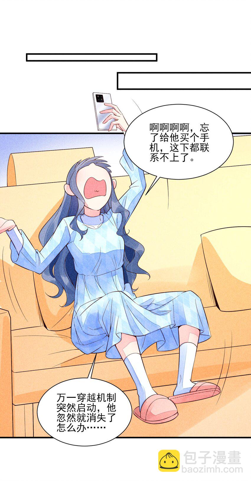 107 欠费(1/2)-第110话