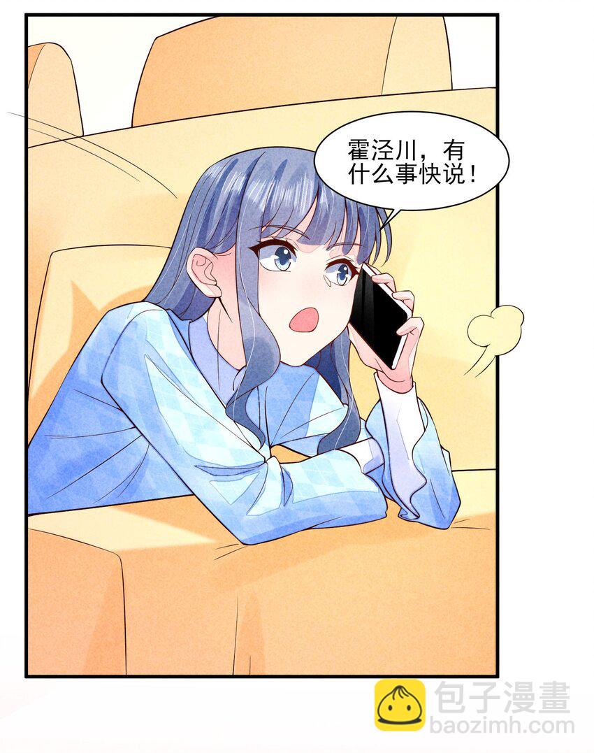 107 欠费(1/2)-第110话