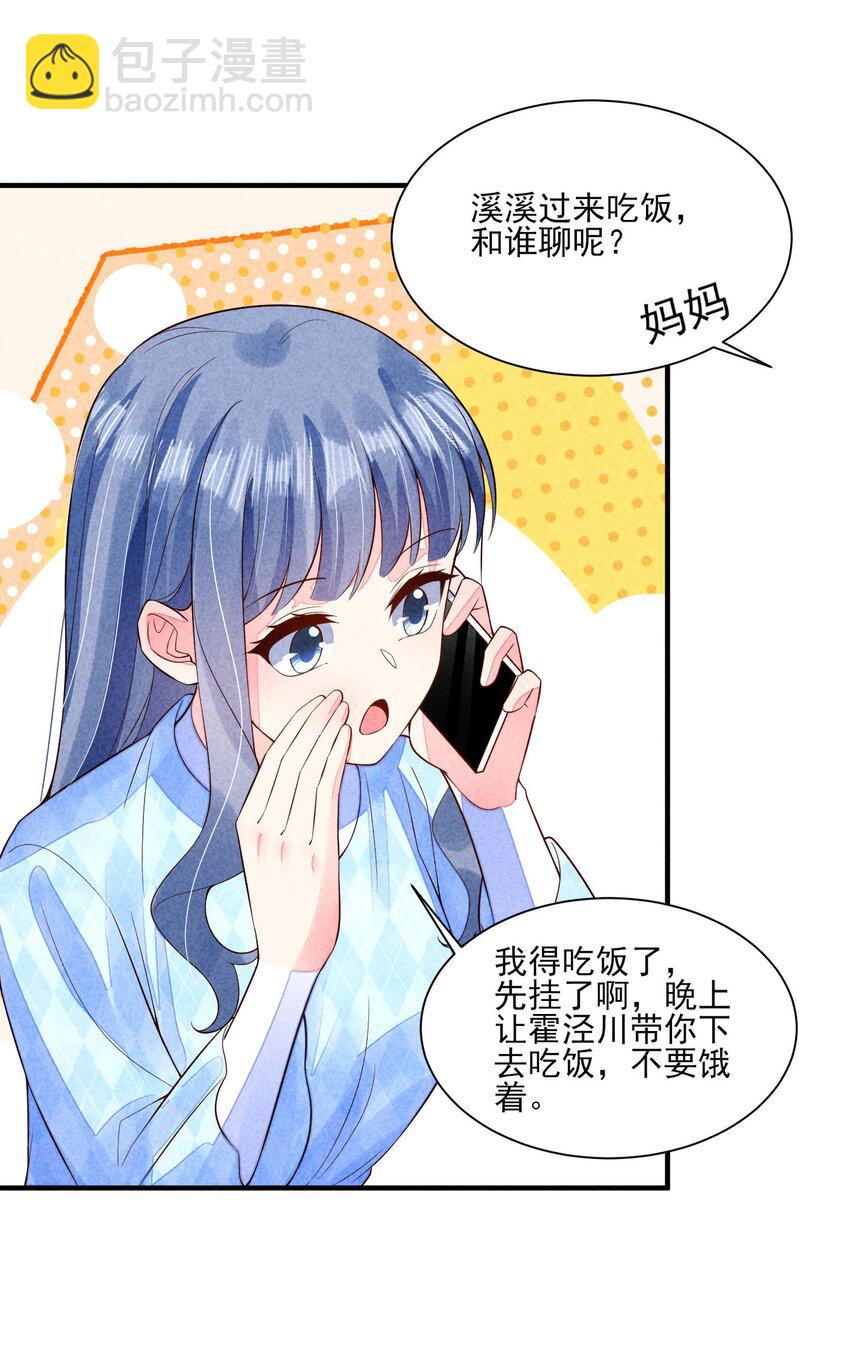 107 欠费(1/2)-第110话