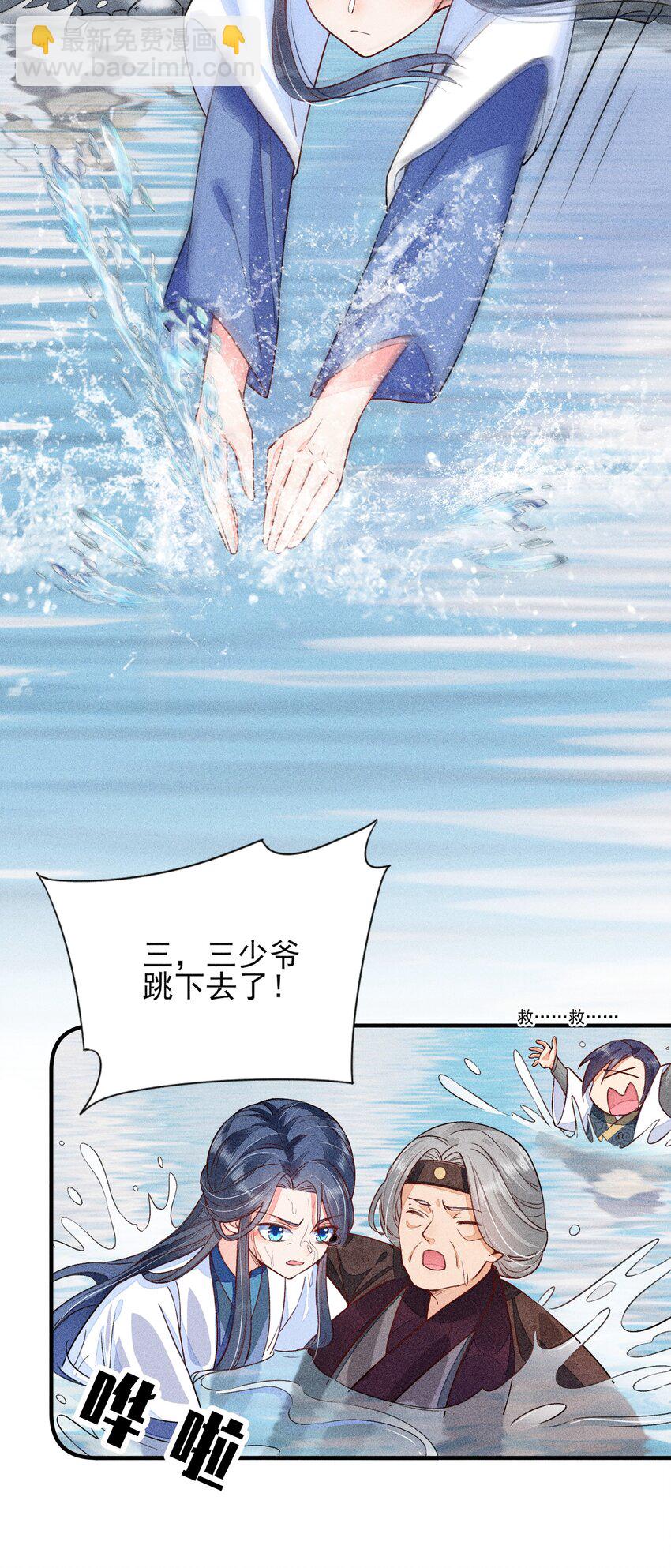 012 跳水救人(1/2)-第12话