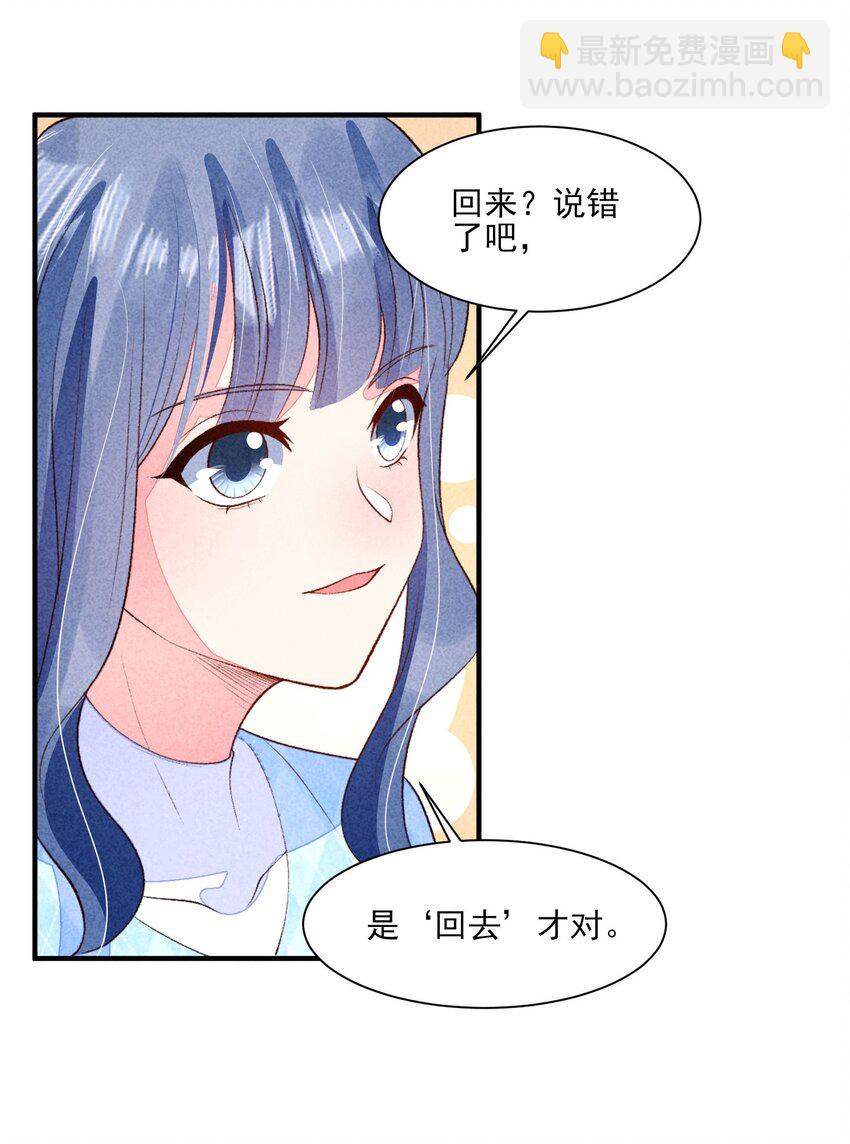 109 心跳(1/2)-第112话