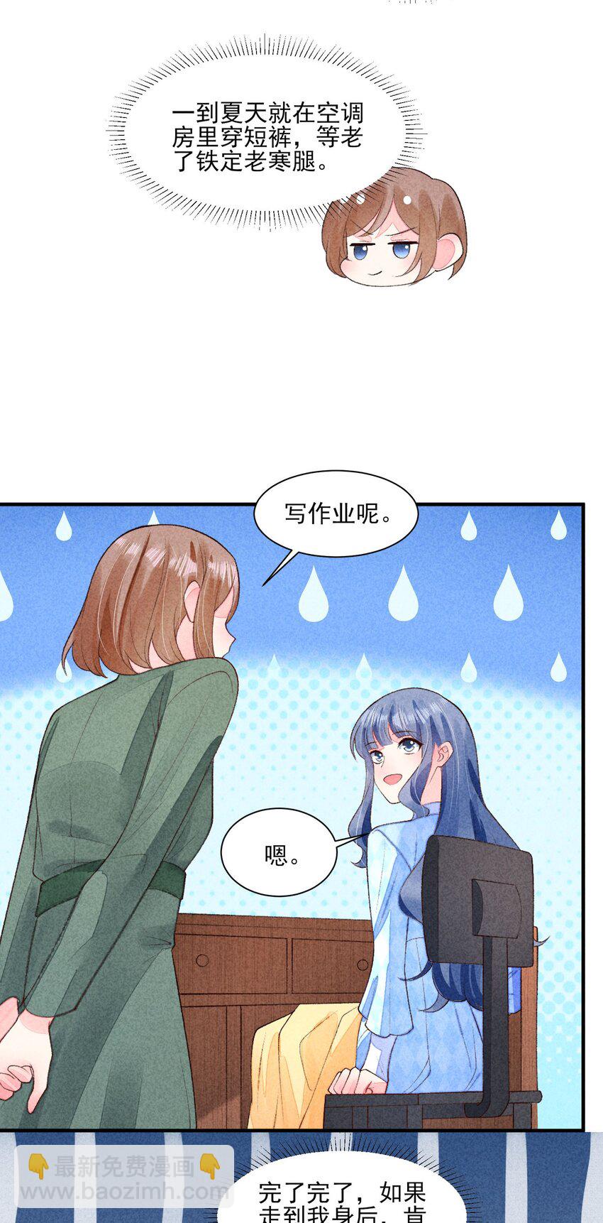 109 心跳(1/2)-第112话