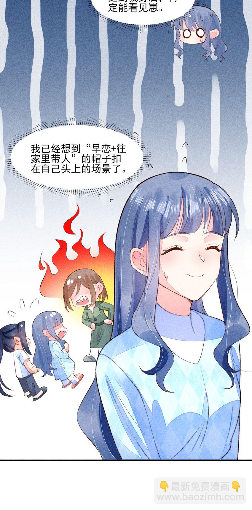 109 心跳(1/2)-第112话