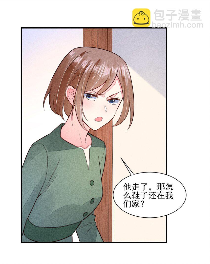109 心跳(1/2)-第112话