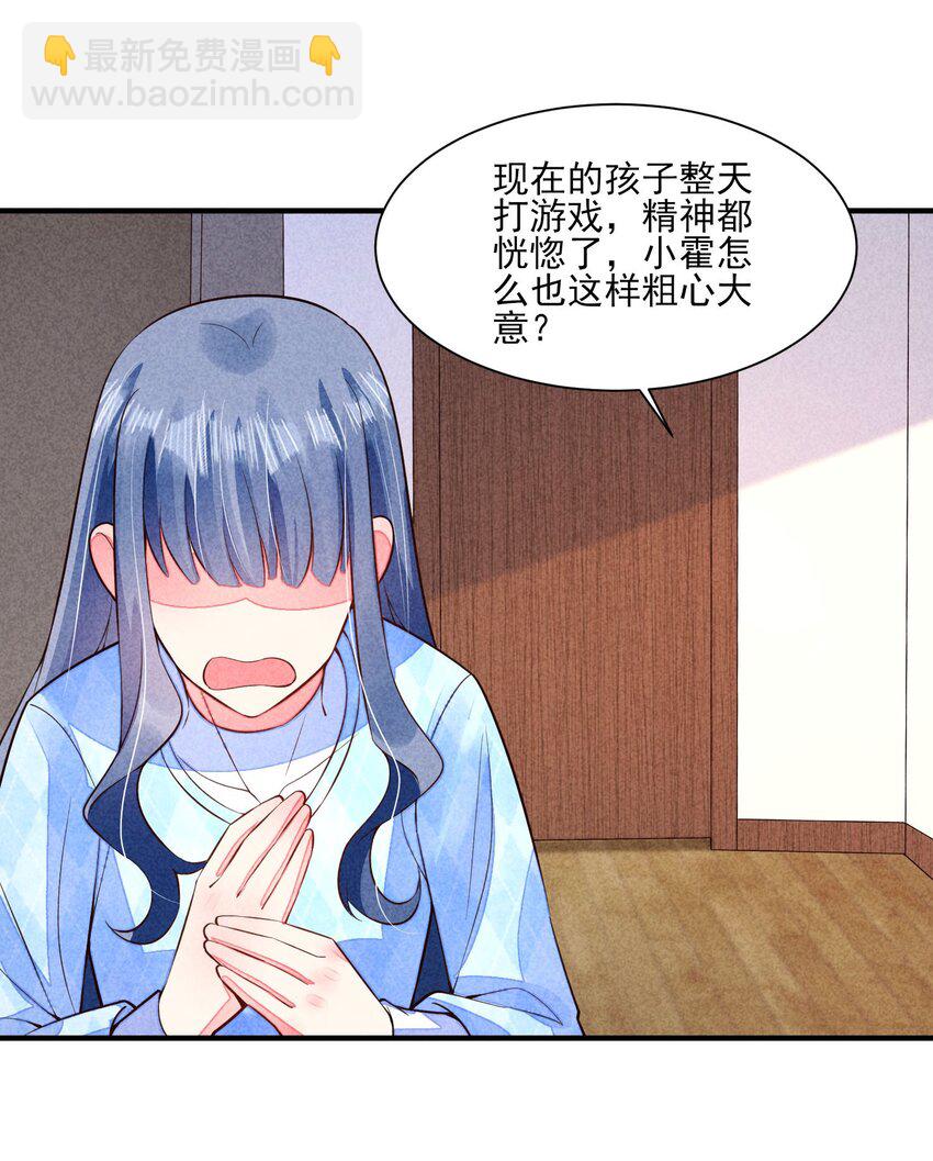 109 心跳(1/2)-第112话