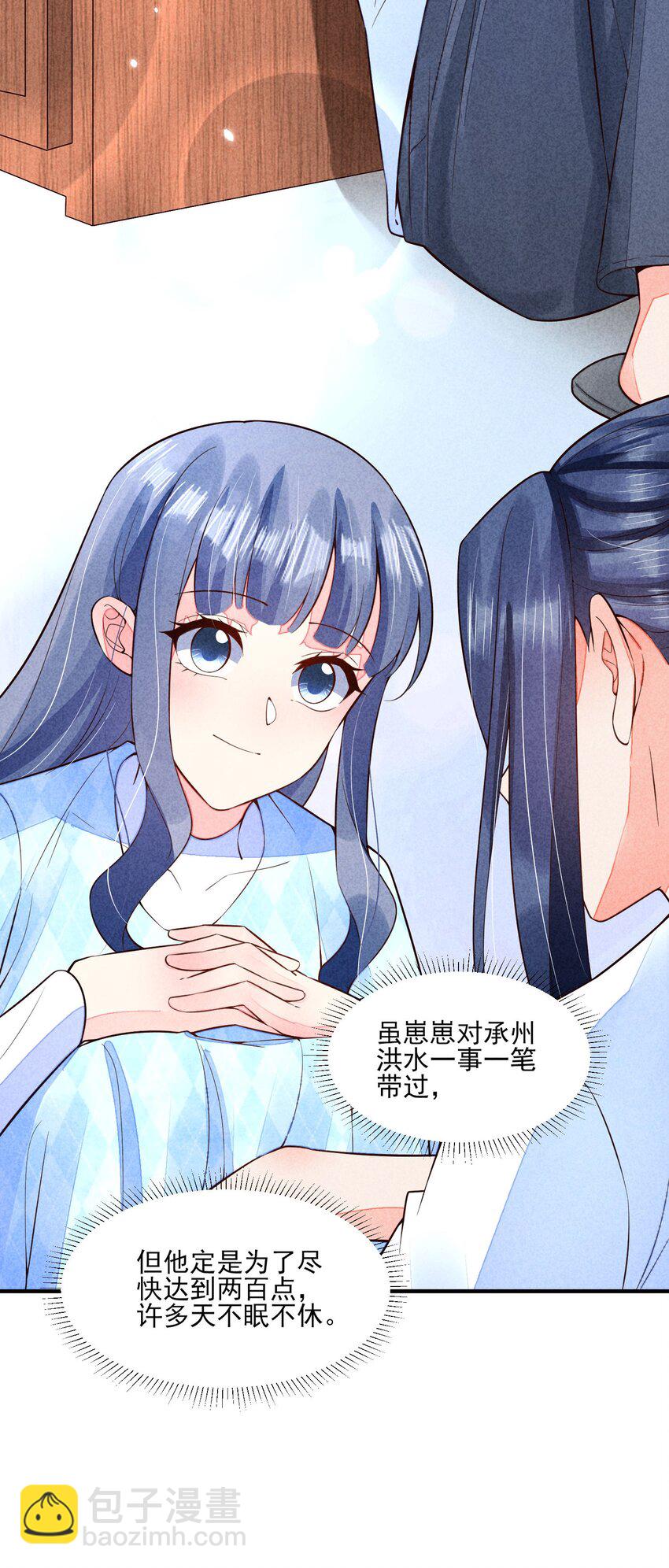 109 心跳(1/2)-第112话