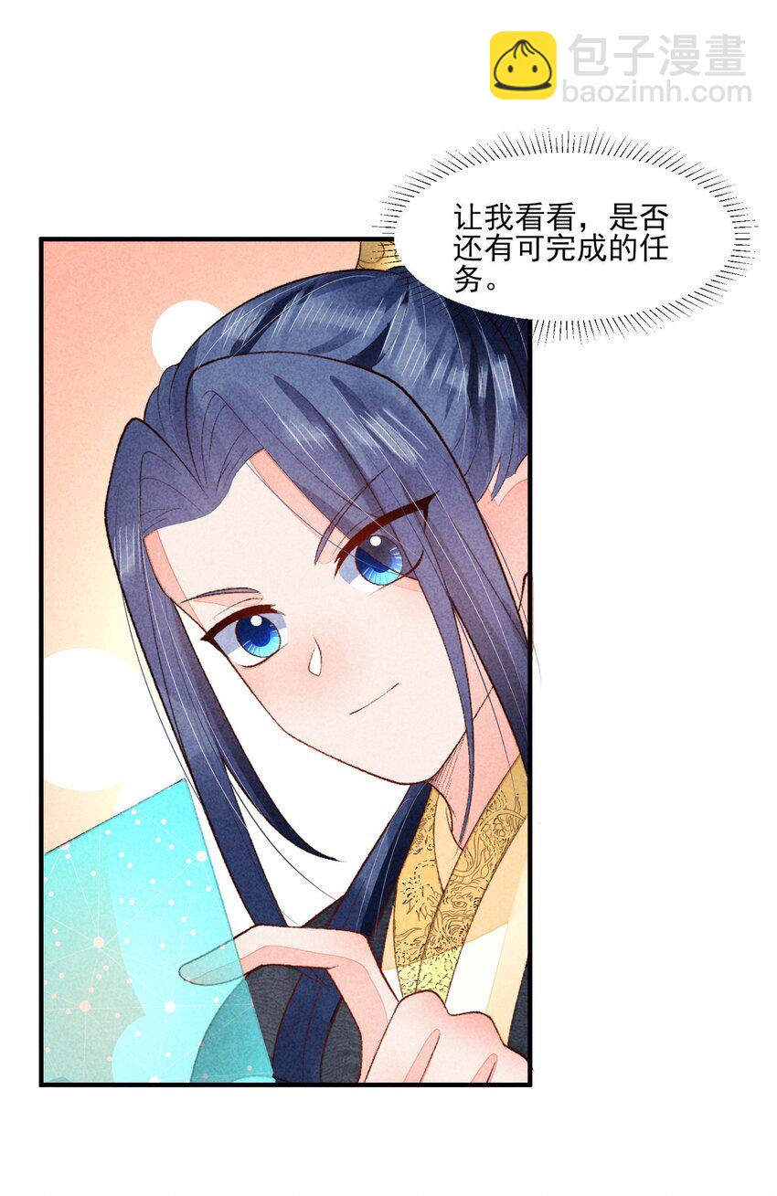 111 足以令我狂喜-第114话