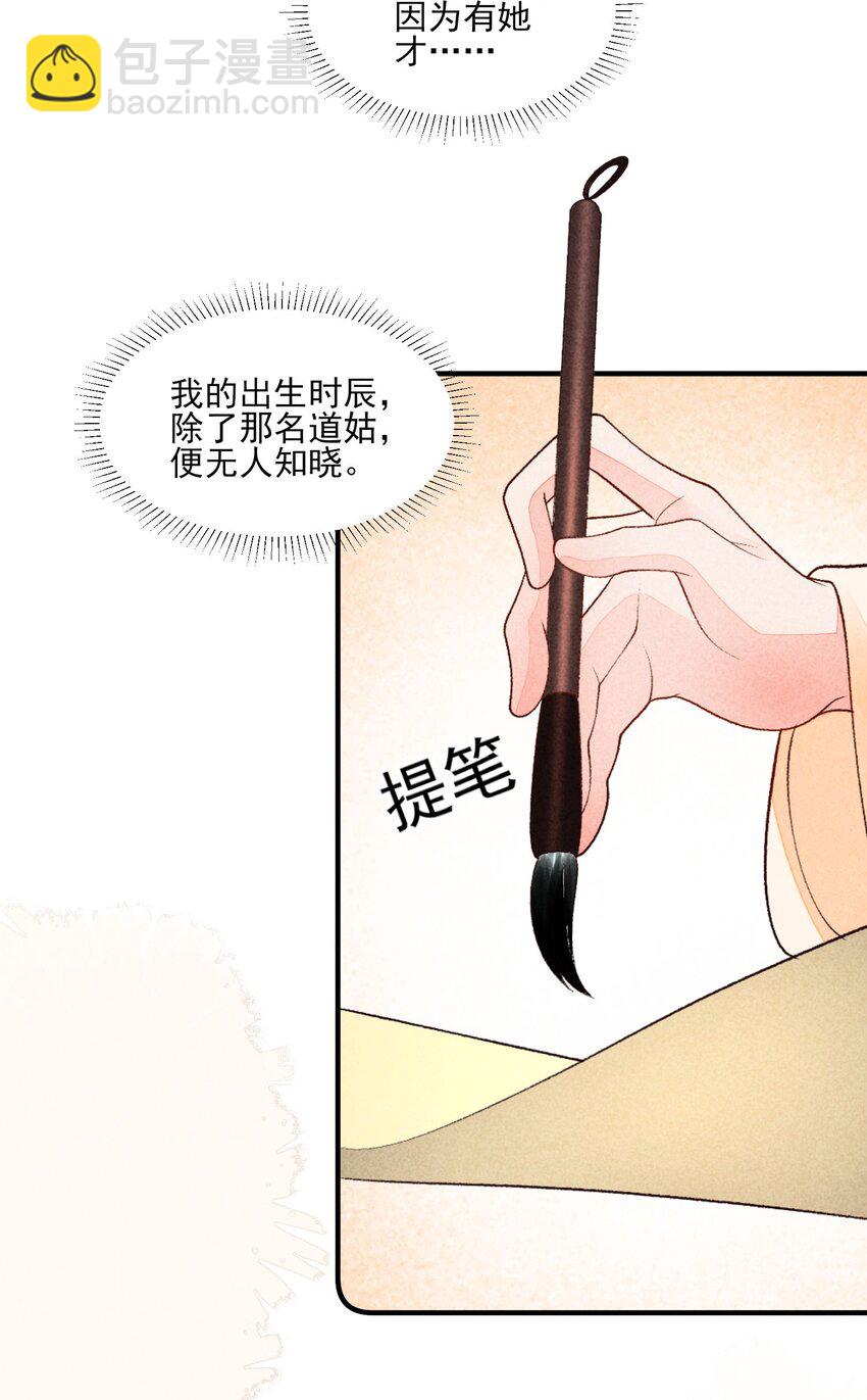 111 足以令我狂喜-第114话
