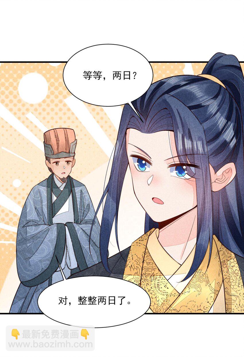 111 足以令我狂喜-第114话
